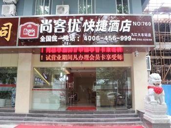 Thank You Hotel Jiujiang  Extérieur photo